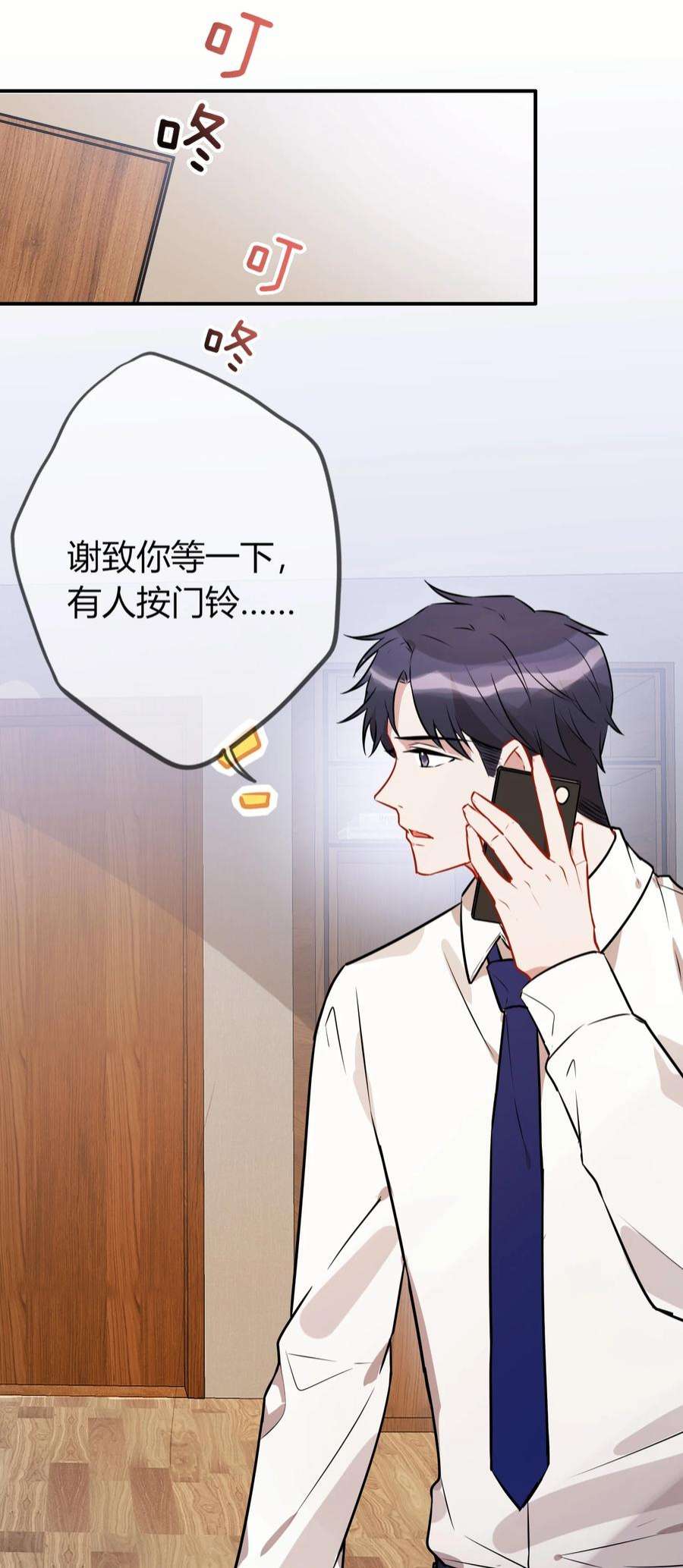 妖怪公寓 1061 小白主动出击啦