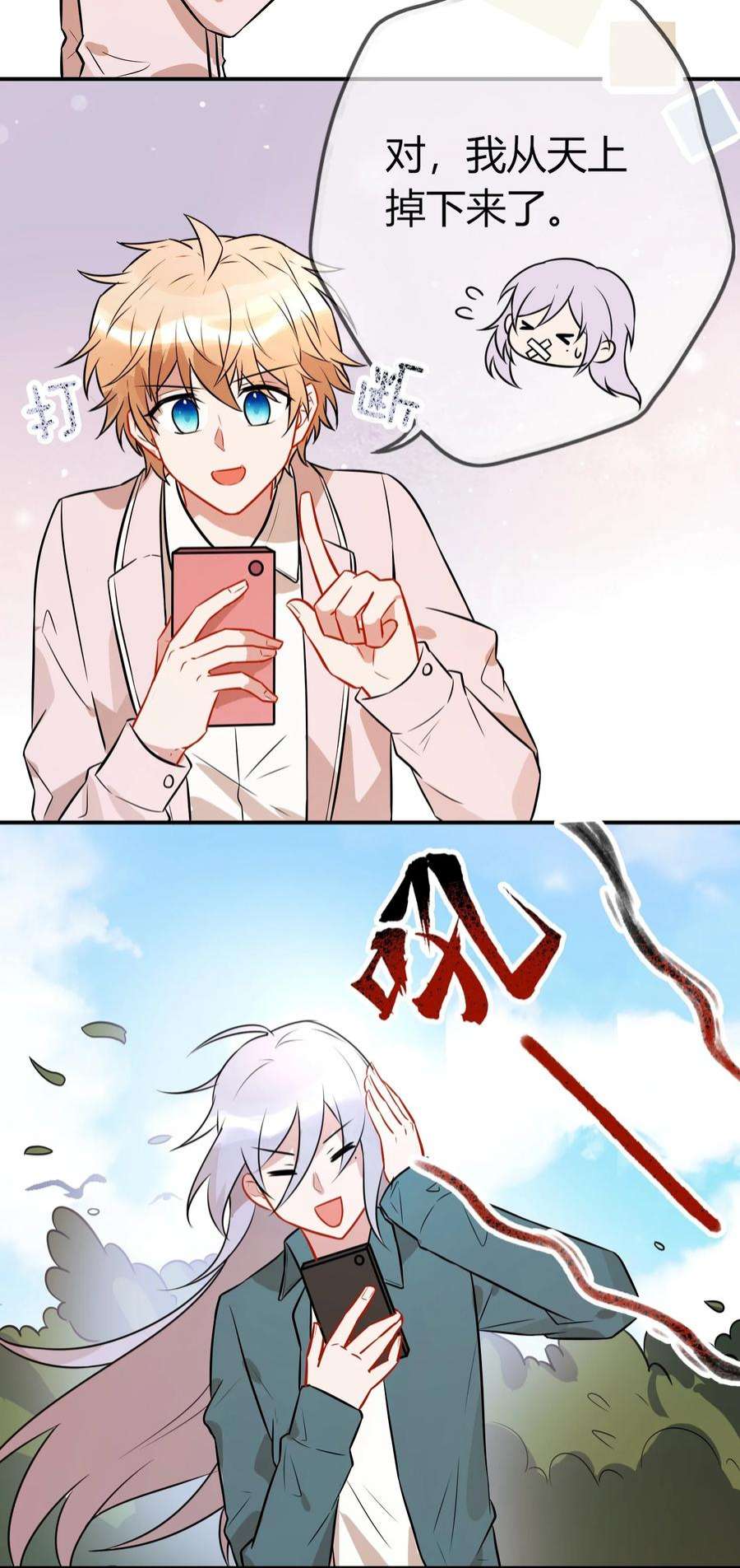 妖怪公寓 1062 禁止“出轨”噢