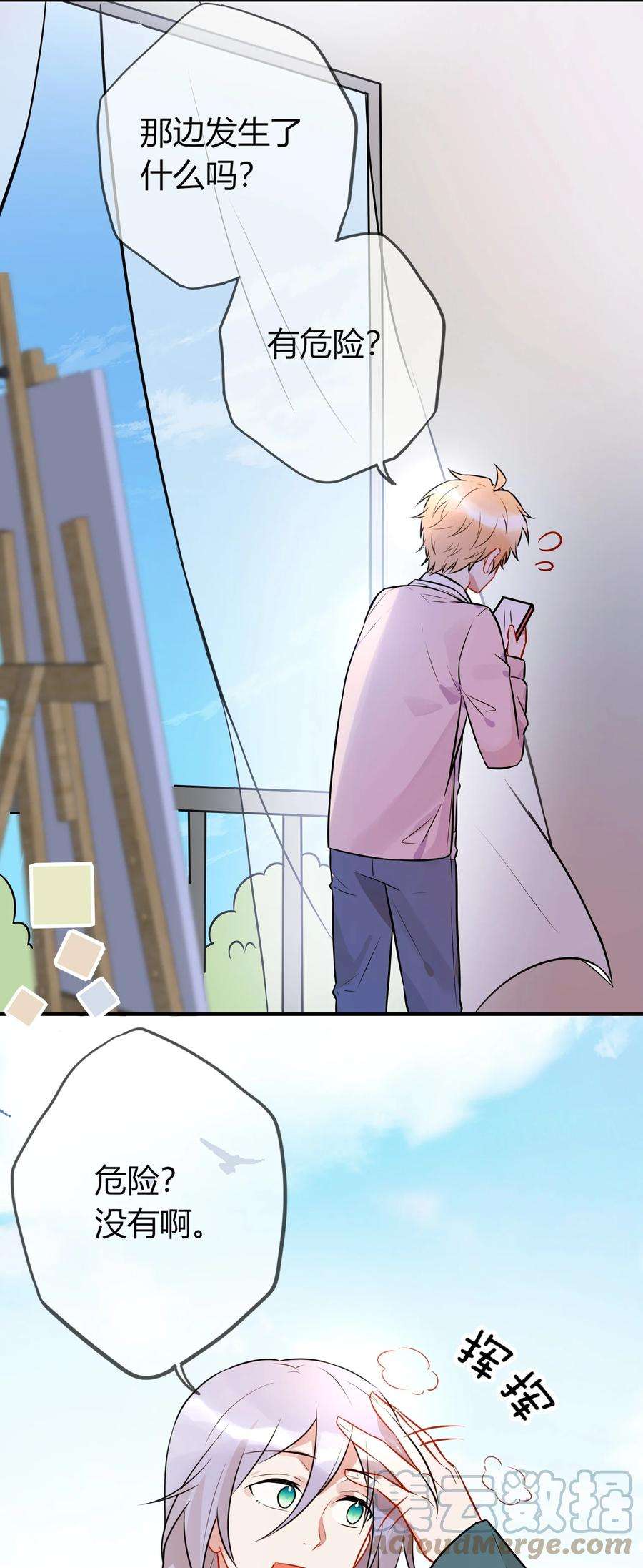 妖怪公寓 1062 禁止“出轨”噢