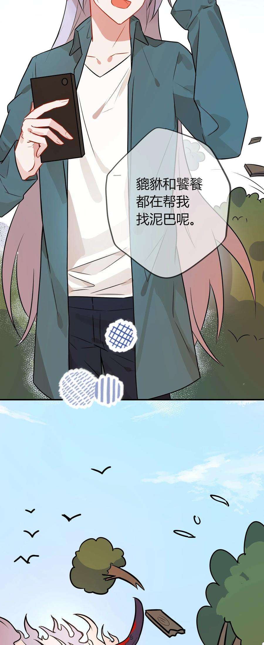 妖怪公寓 1062 禁止“出轨”噢