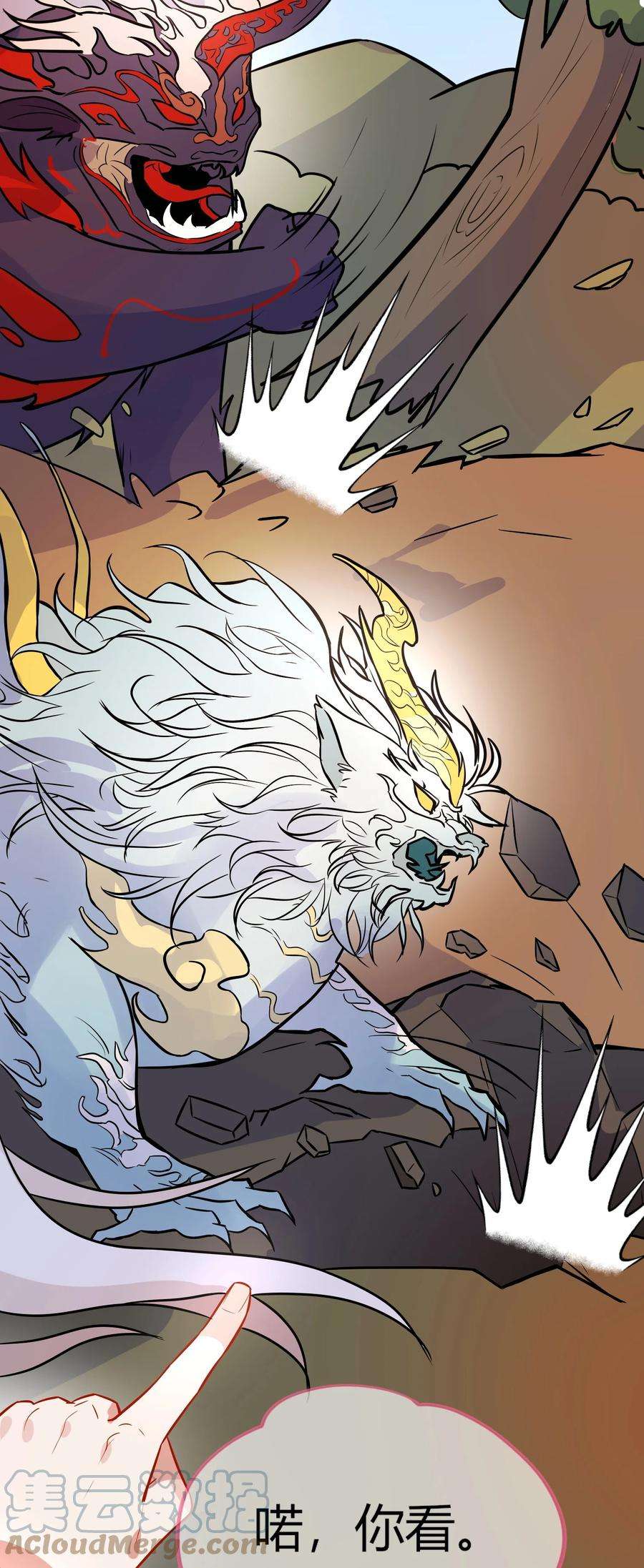 妖怪公寓 1062 禁止“出轨”噢