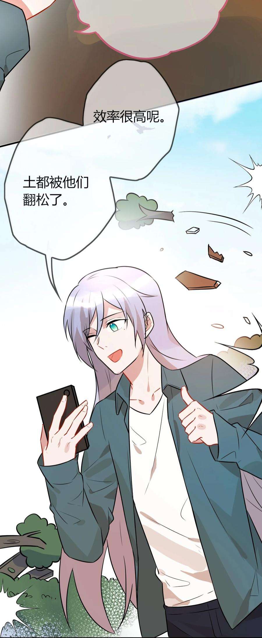 妖怪公寓 1062 禁止“出轨”噢