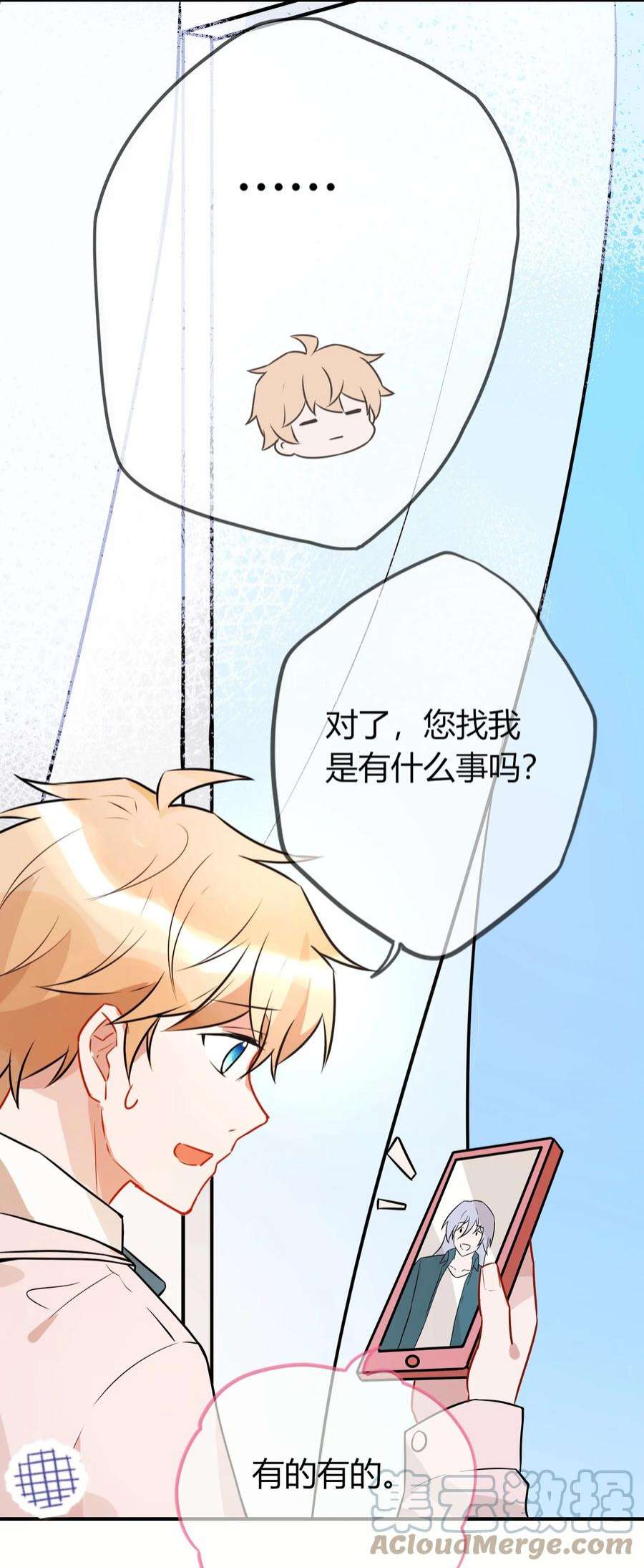 妖怪公寓 1062 禁止“出轨”噢