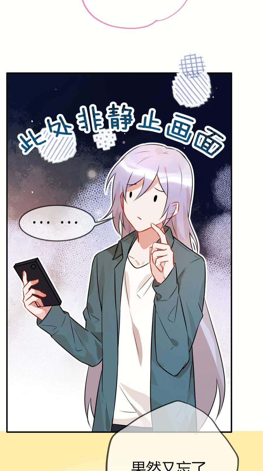 妖怪公寓 1062 禁止“出轨”噢