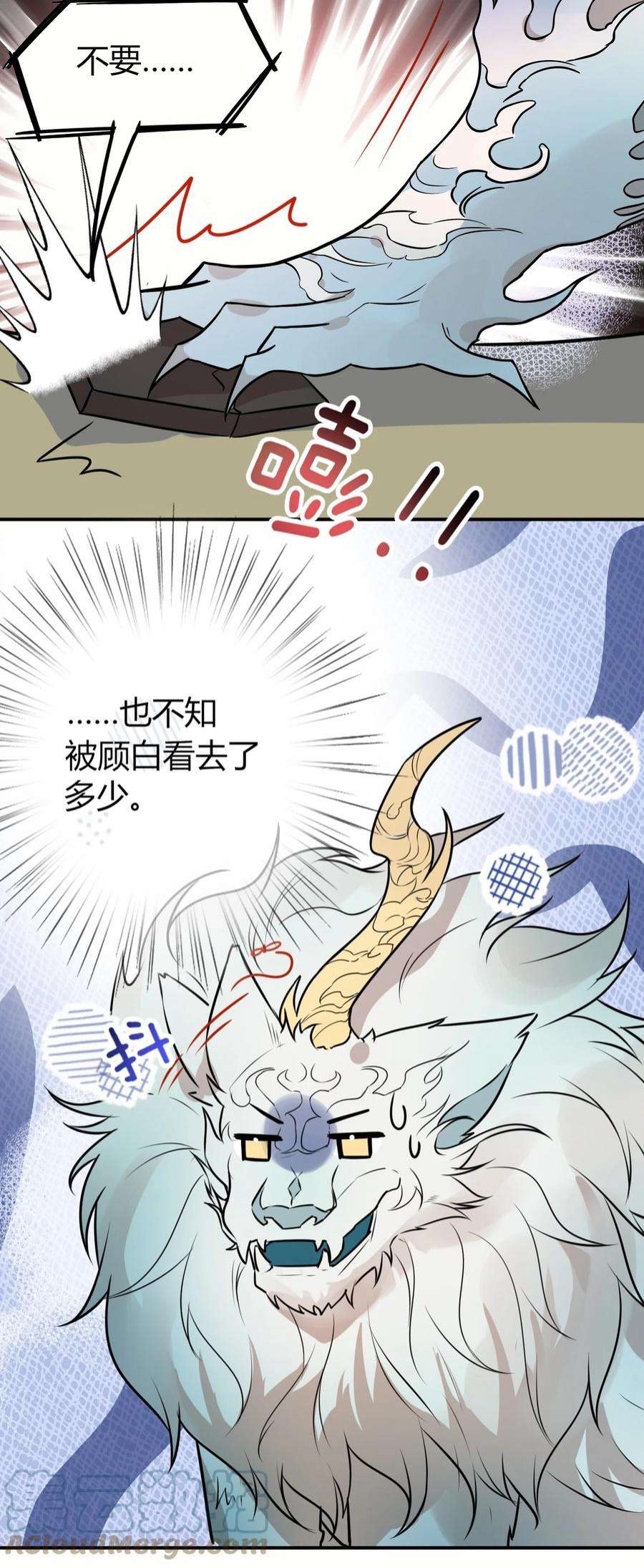 妖怪公寓 1062 禁止“出轨”噢