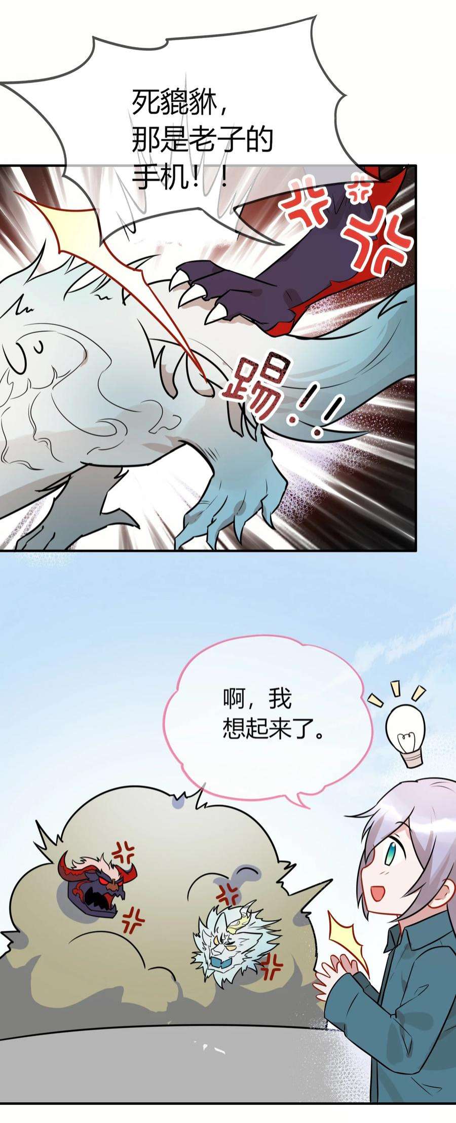 妖怪公寓 1062 禁止“出轨”噢