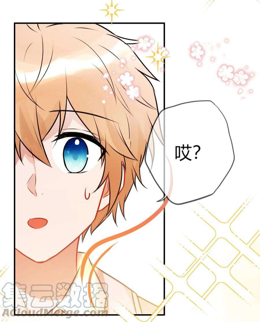 妖怪公寓 1062 禁止“出轨”噢