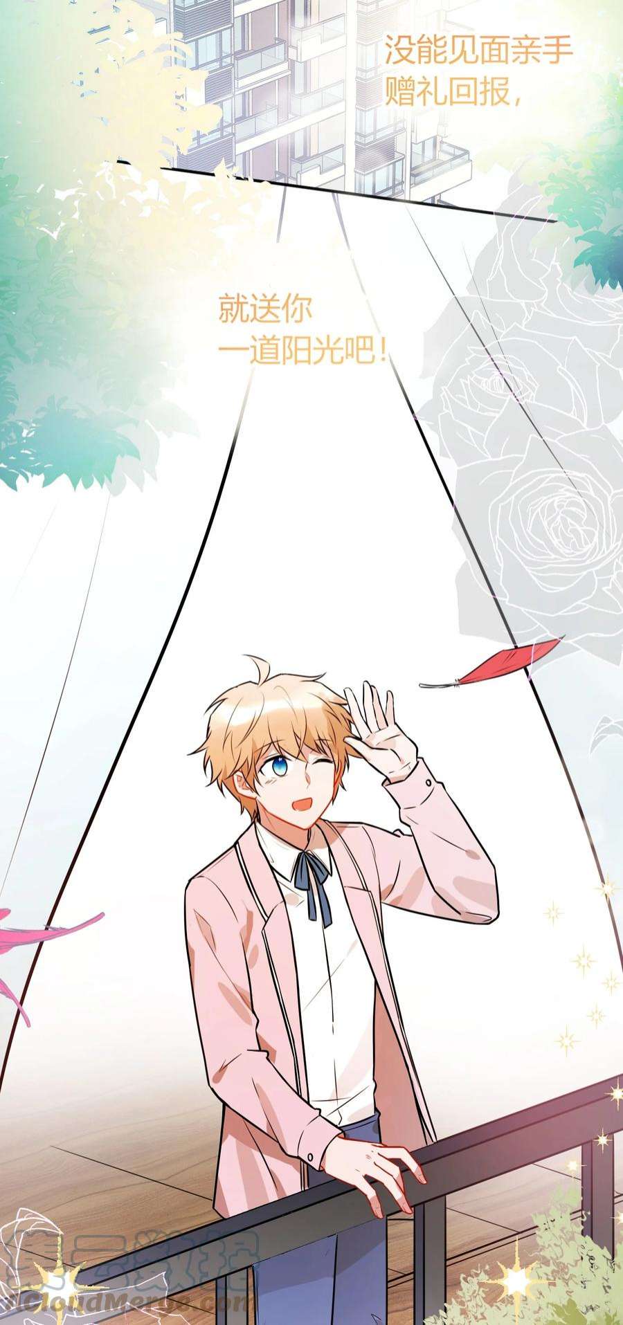 妖怪公寓 1062 禁止“出轨”噢