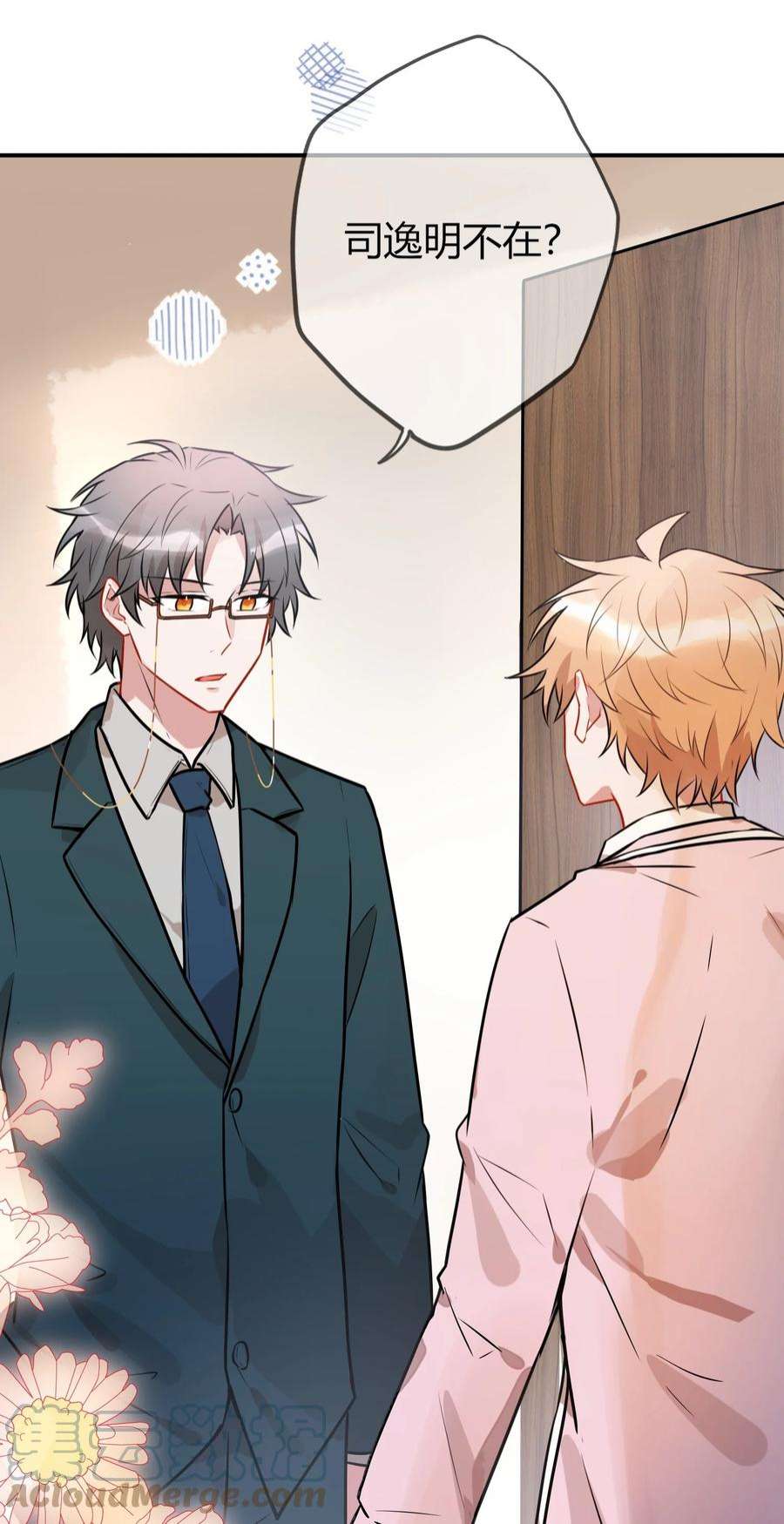 妖怪公寓 1062 禁止“出轨”噢