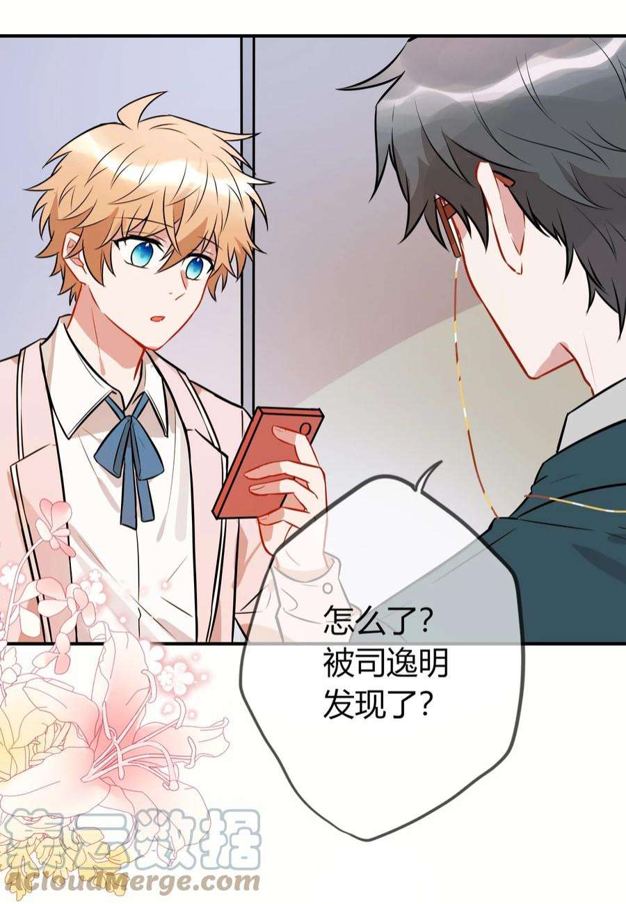 妖怪公寓 1062 禁止“出轨”噢