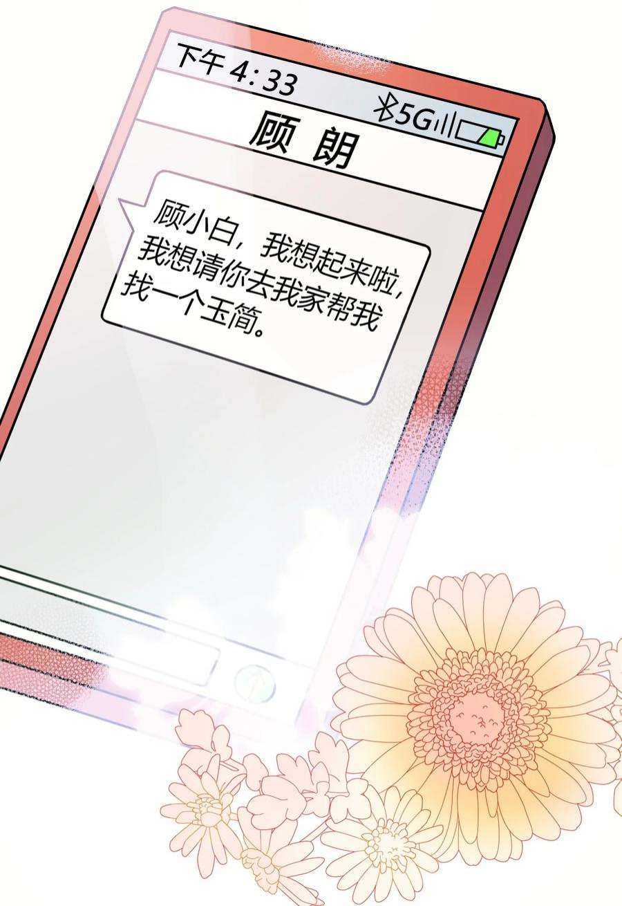 妖怪公寓 1062 禁止“出轨”噢