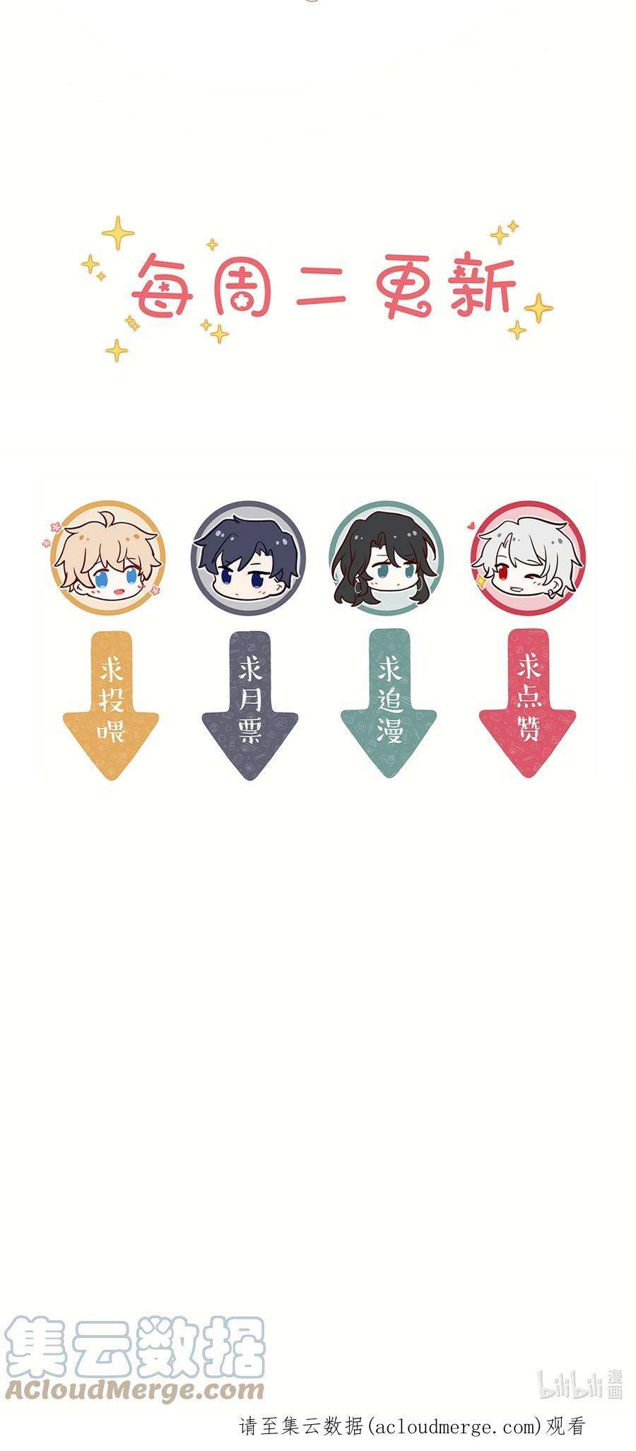 妖怪公寓 1062 禁止“出轨”噢