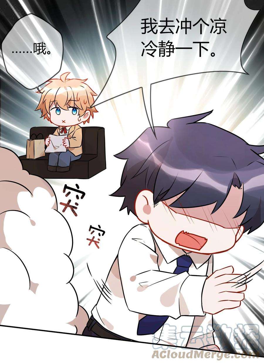 妖怪公寓 1062 禁止“出轨”噢