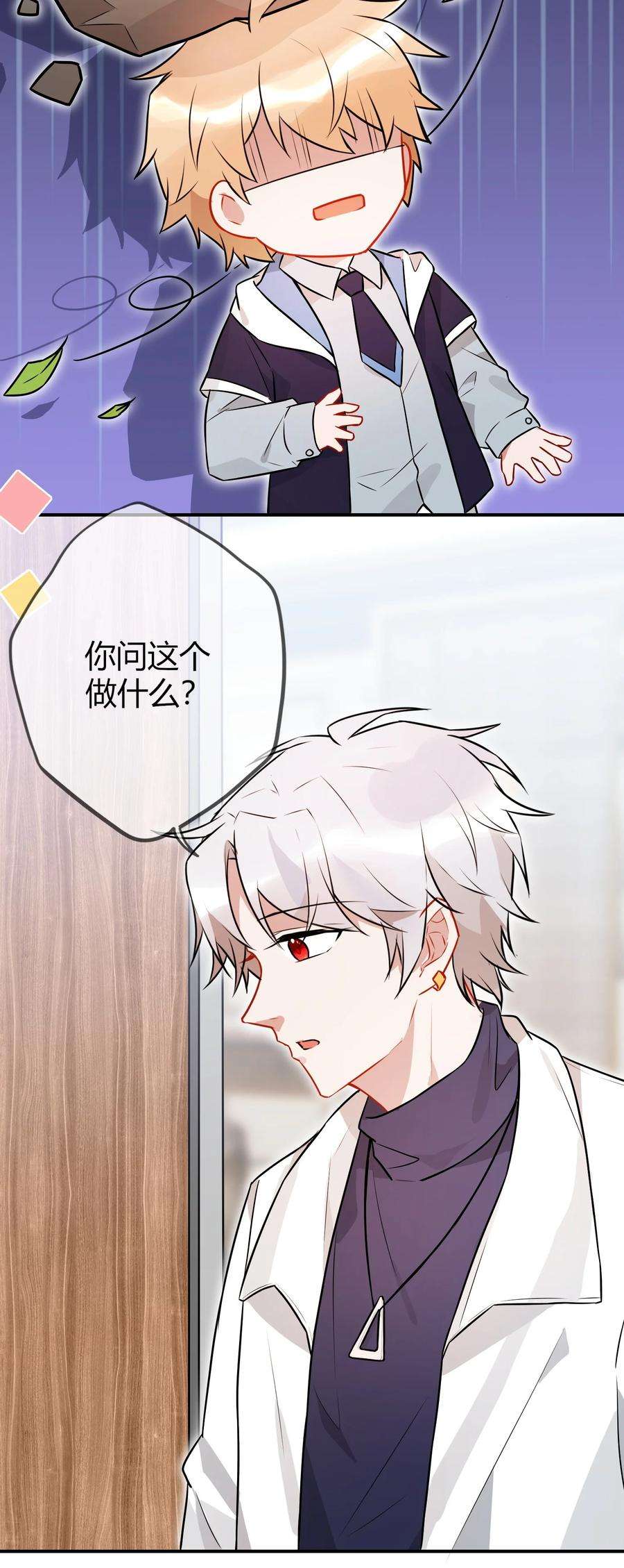 妖怪公寓 1063 大红包