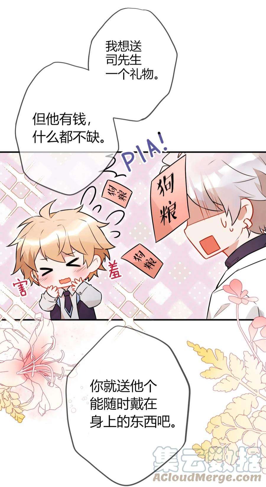 妖怪公寓 1063 大红包