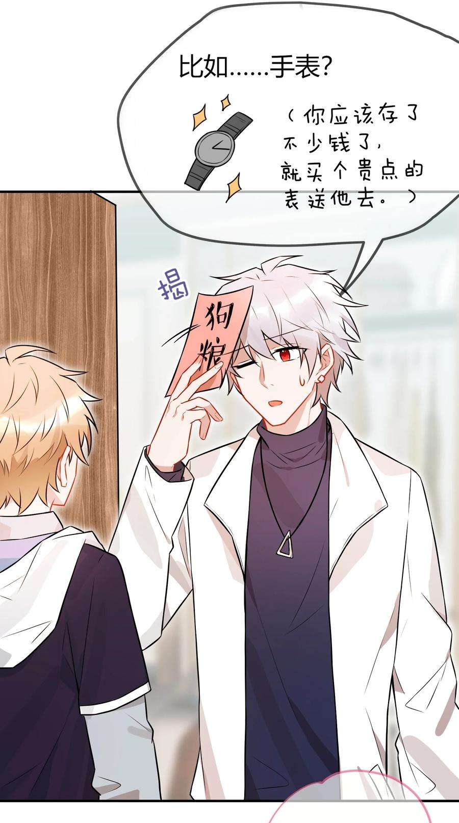 妖怪公寓 1063 大红包