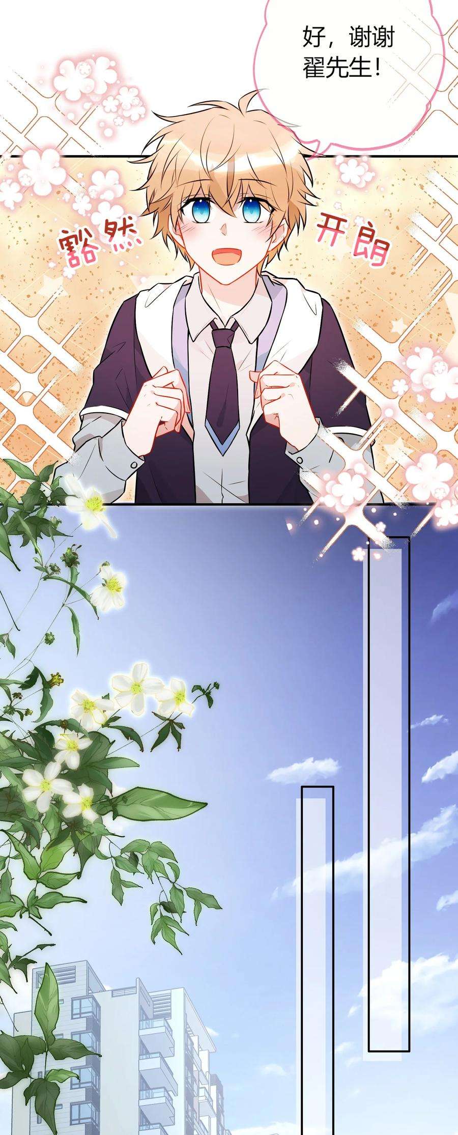 妖怪公寓 1063 大红包