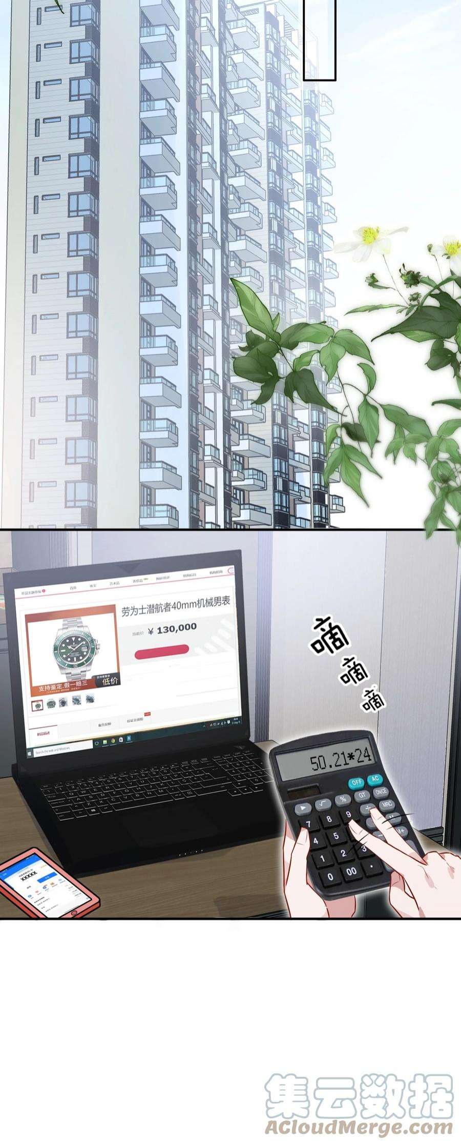 妖怪公寓 1063 大红包