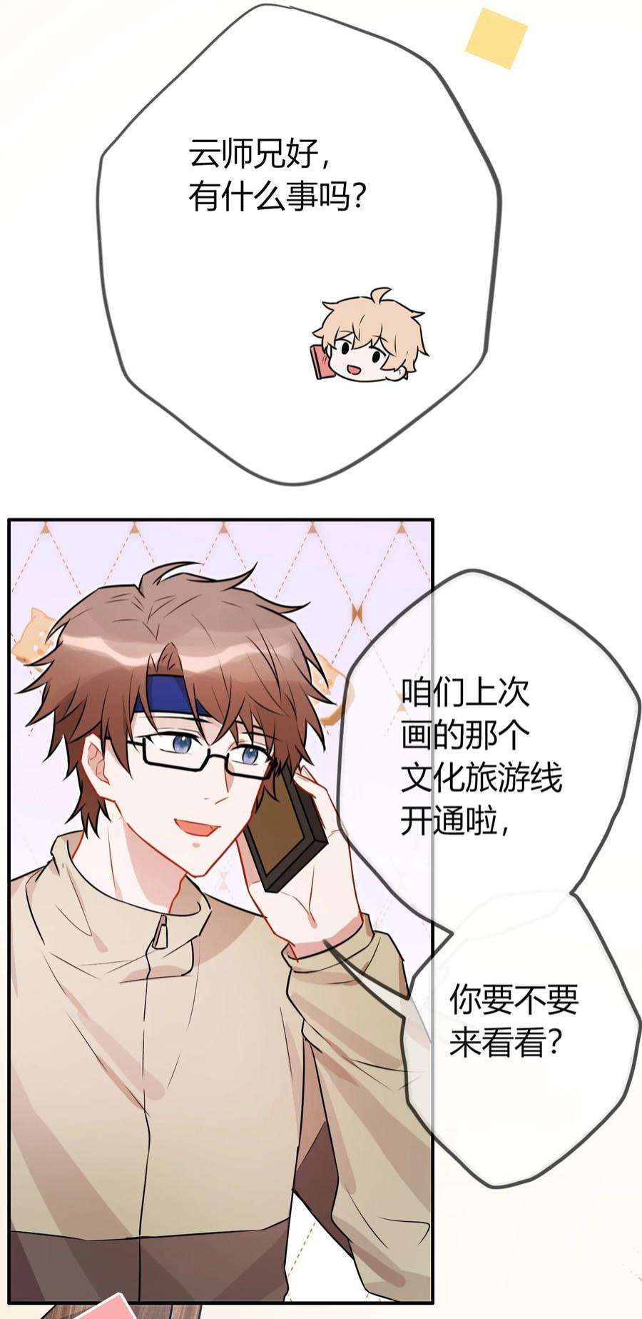 妖怪公寓 1063 大红包