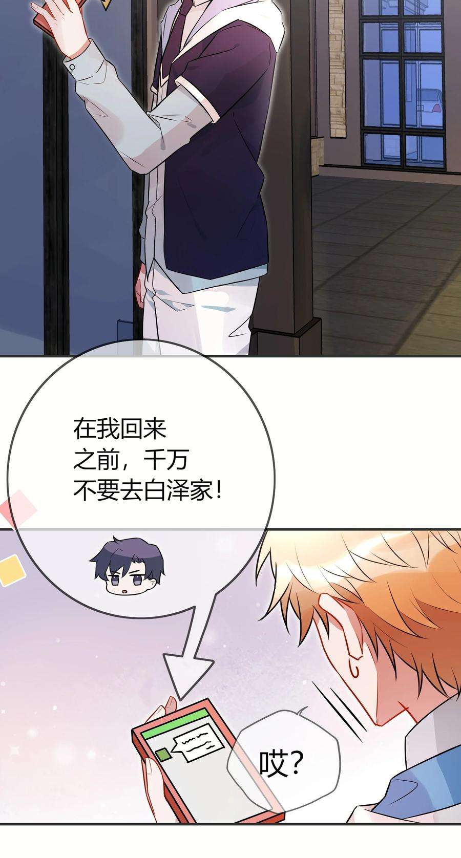 妖怪公寓 1063 大红包