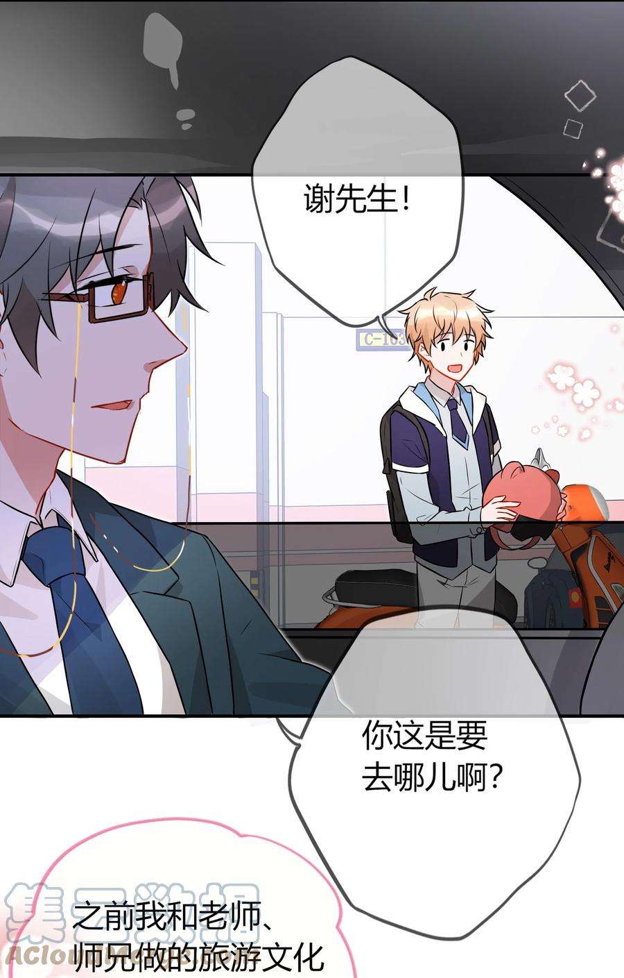 妖怪公寓 1063 大红包