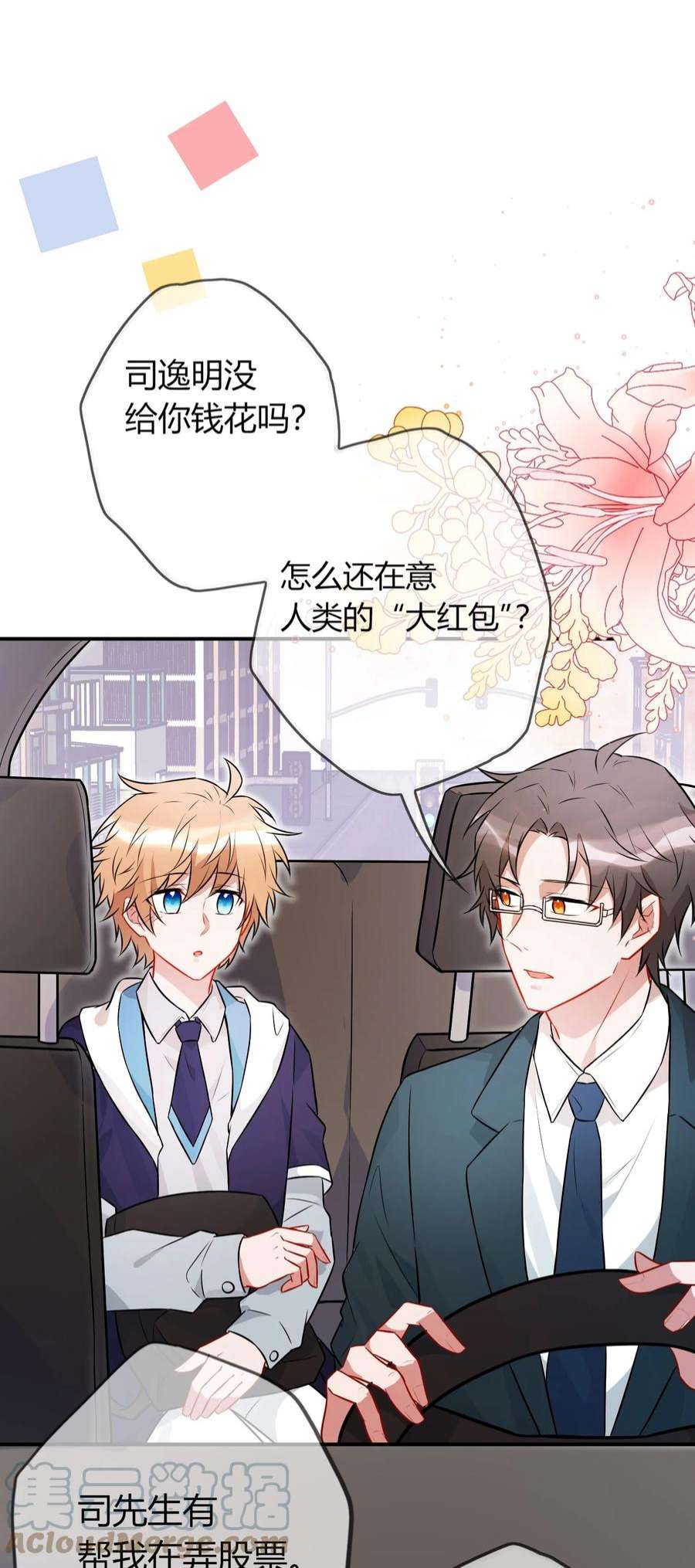 妖怪公寓 1063 大红包