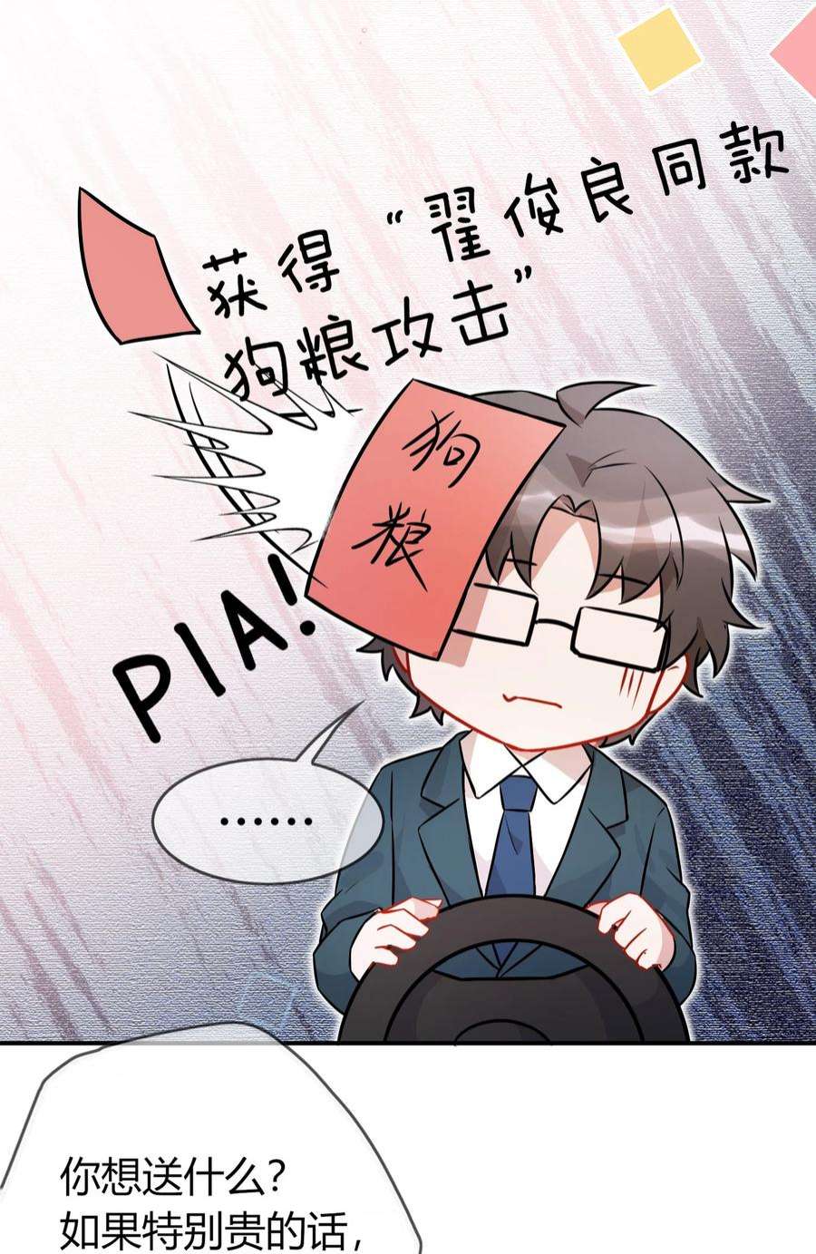 妖怪公寓 1063 大红包