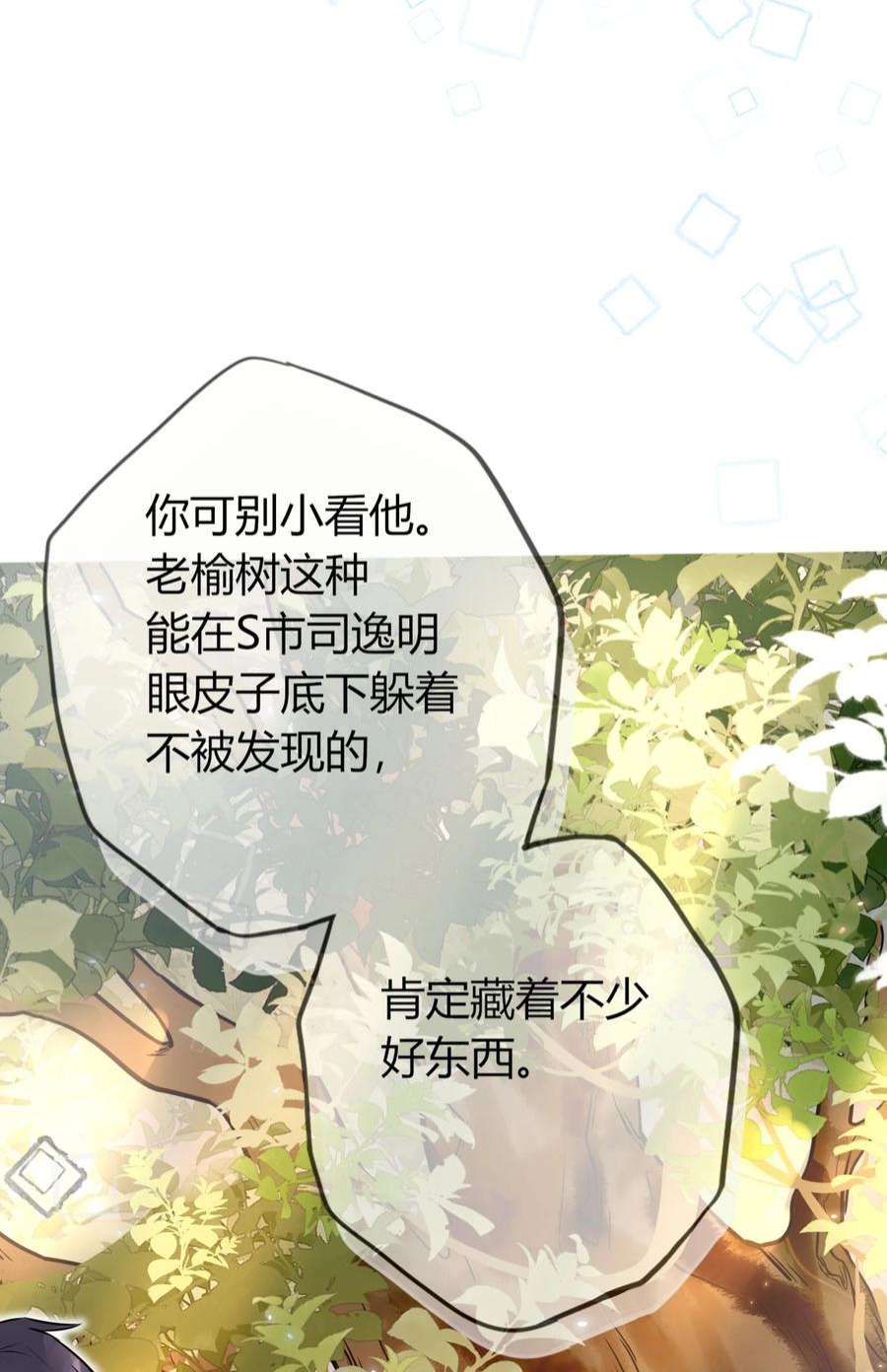 妖怪公寓 1063 大红包