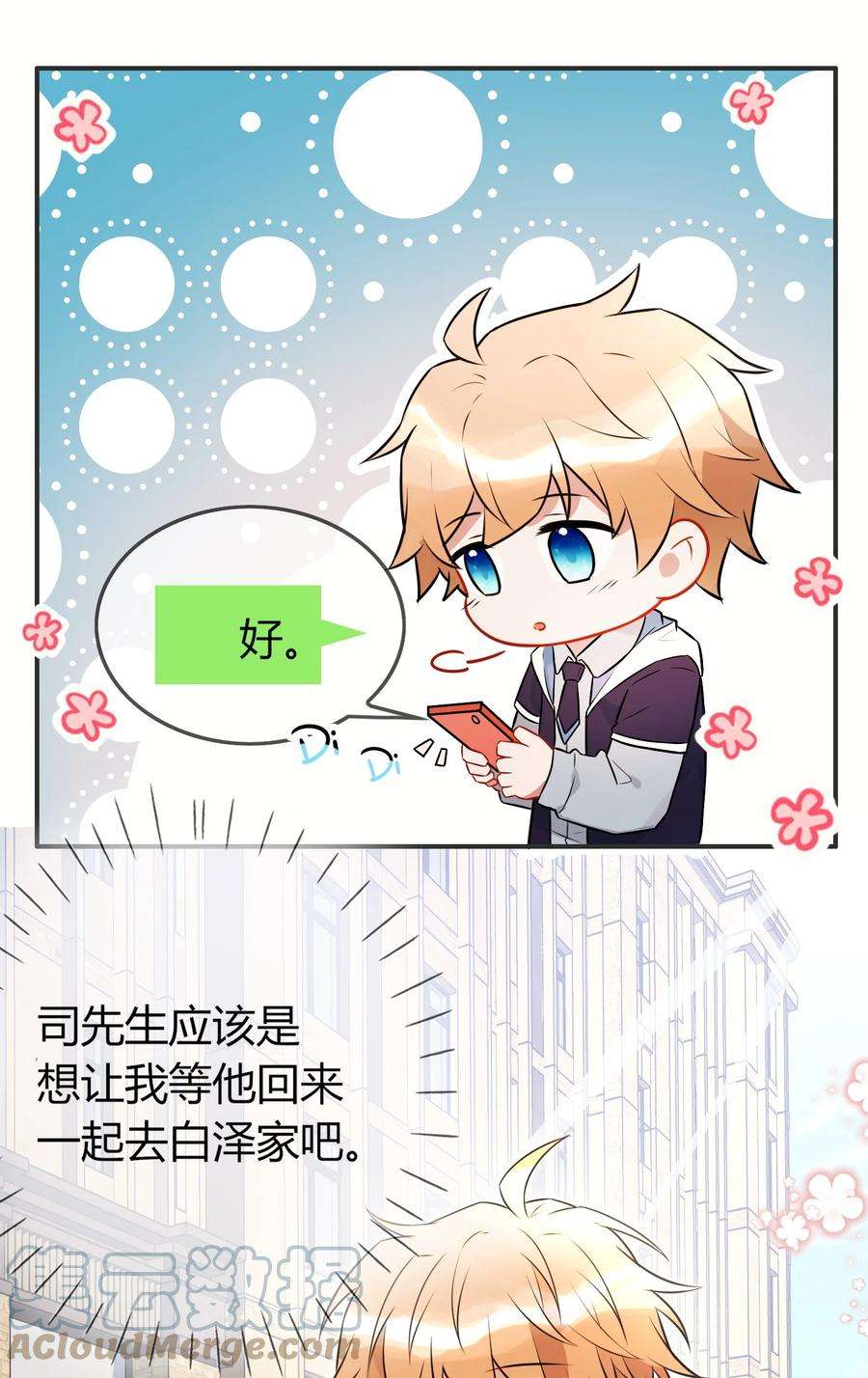 妖怪公寓 1063 大红包