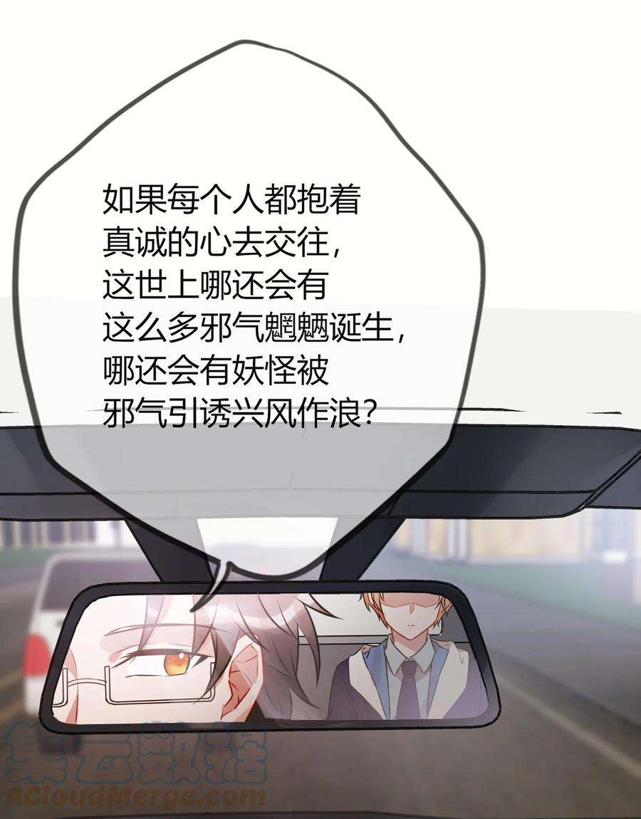 妖怪公寓 1063 大红包