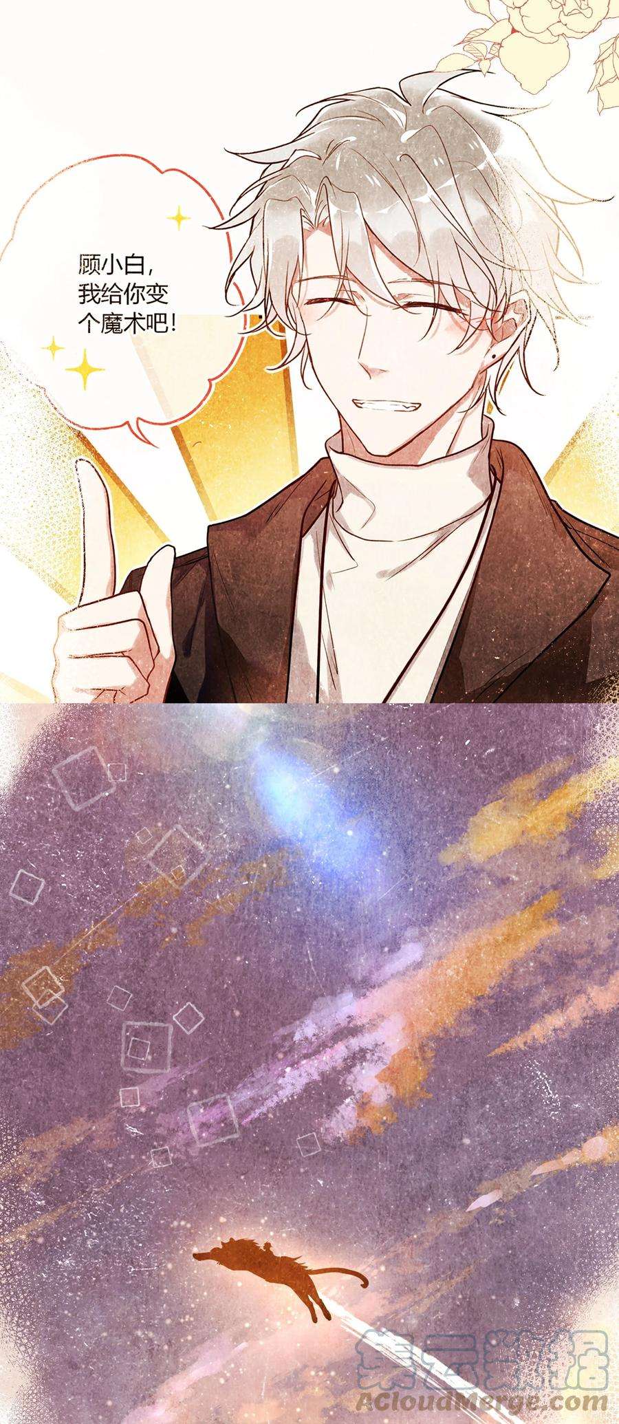 妖怪公寓 1063 大红包