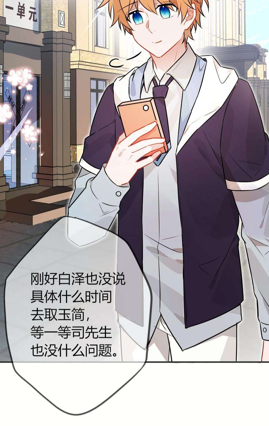 妖怪公寓 1063 大红包