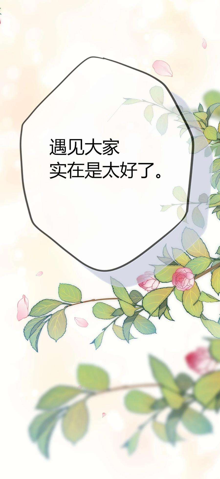 妖怪公寓 1063 大红包