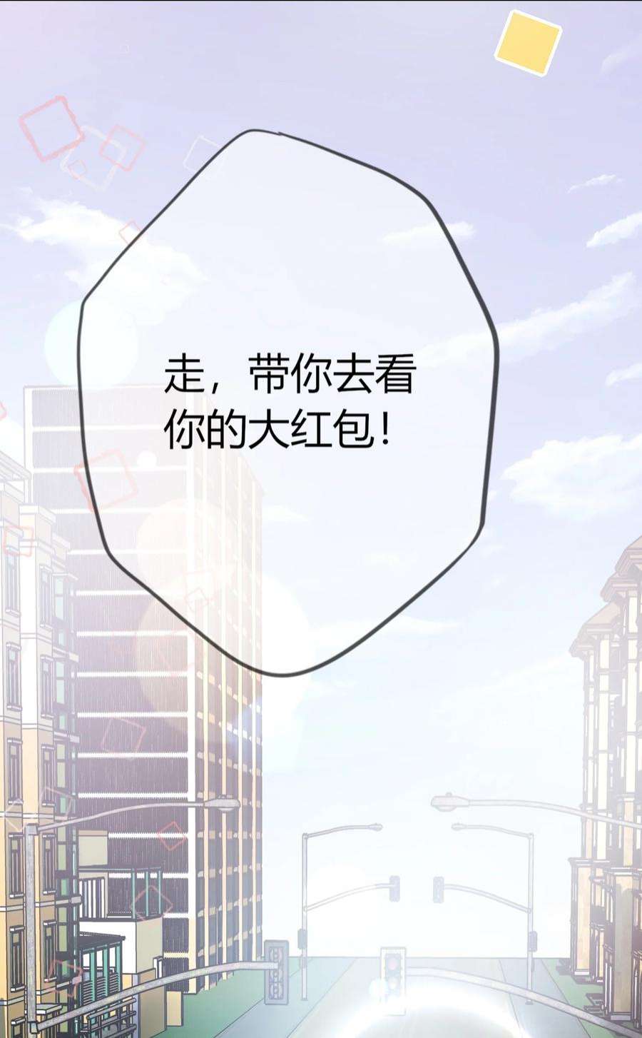 妖怪公寓 1063 大红包