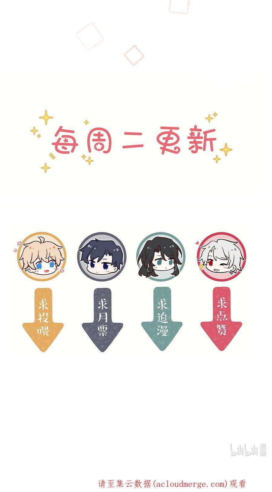 妖怪公寓 1063 大红包