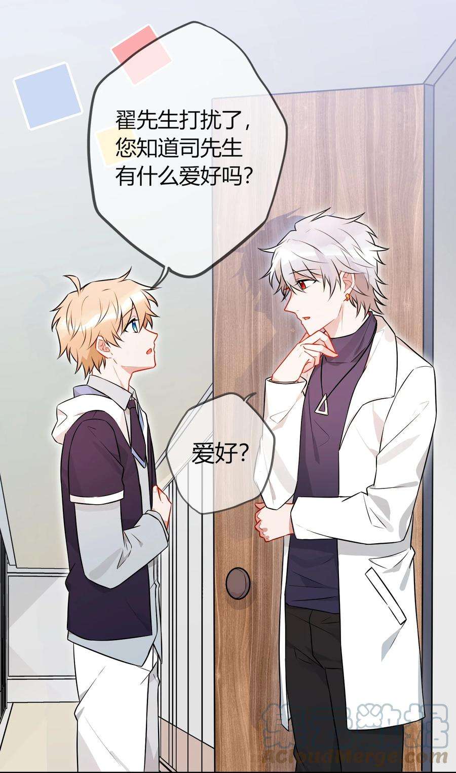 妖怪公寓 1063 大红包