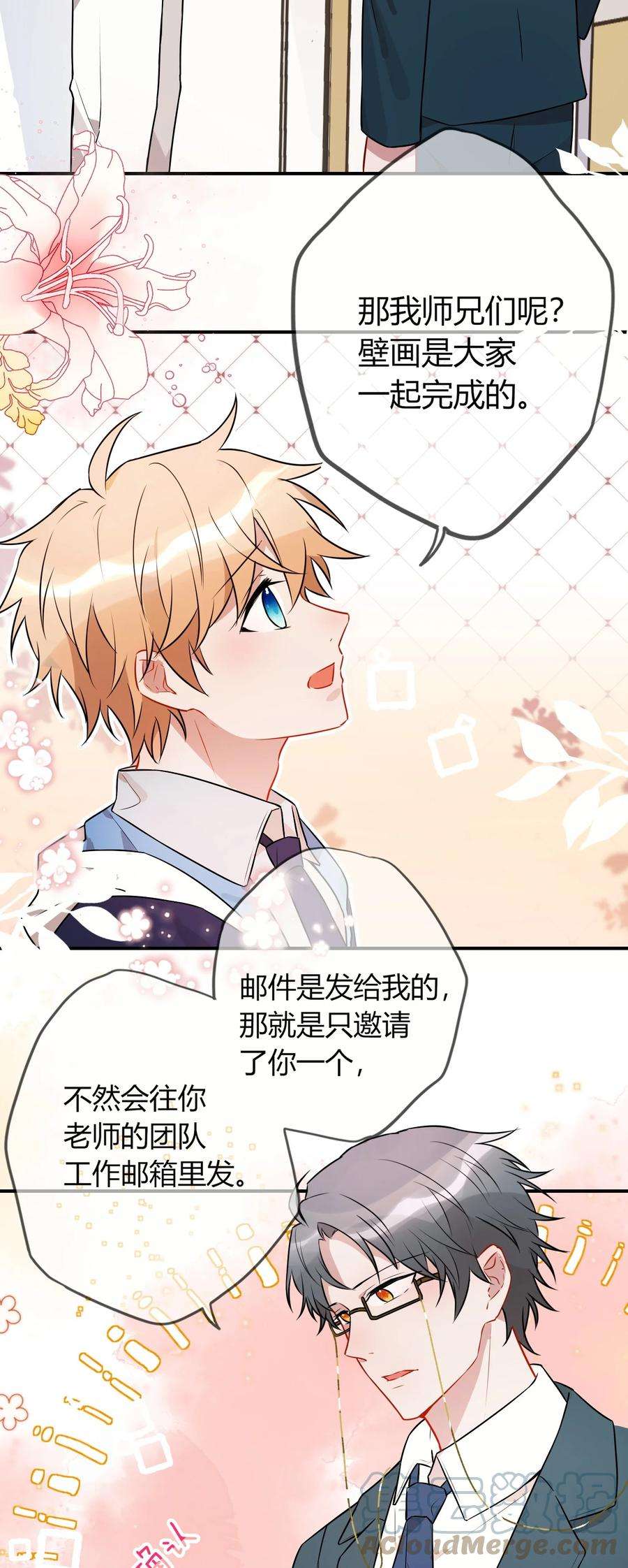 妖怪公寓 1064 捉奸现场？