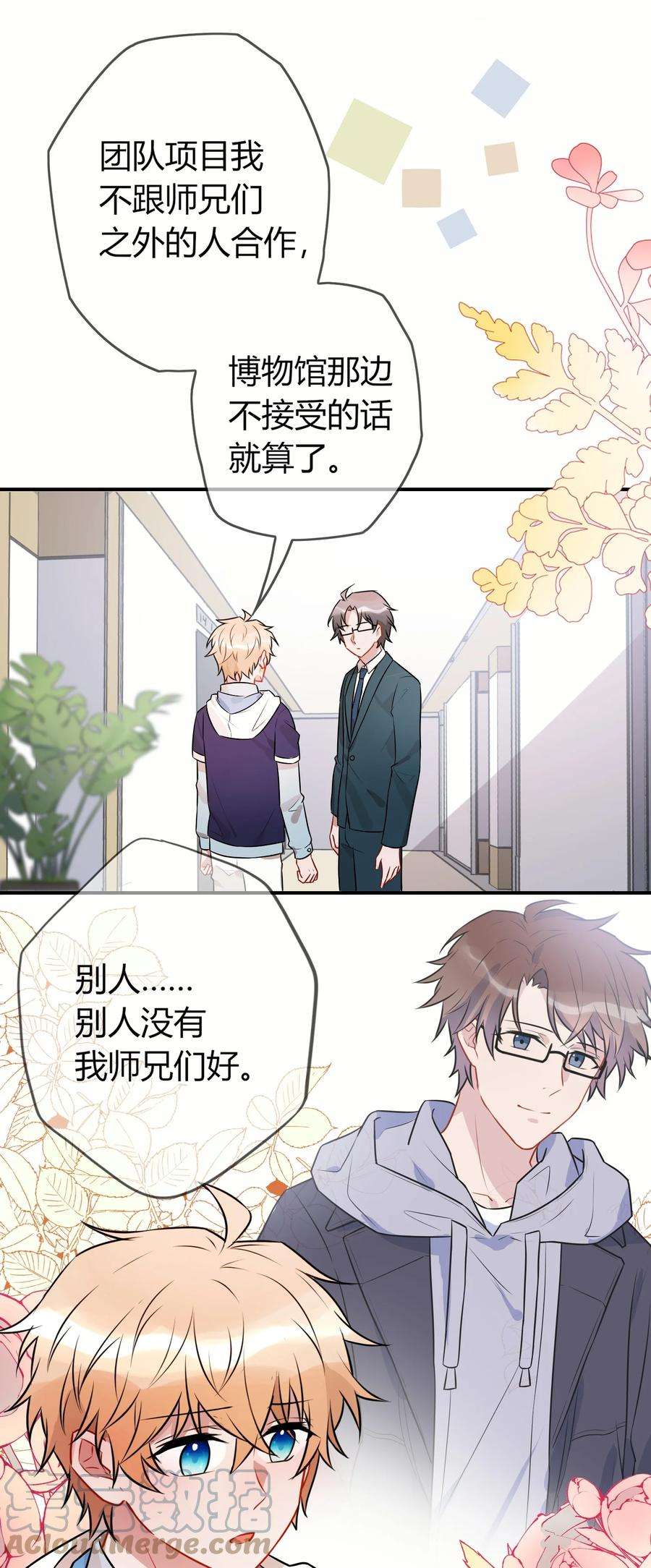 妖怪公寓 1064 捉奸现场？