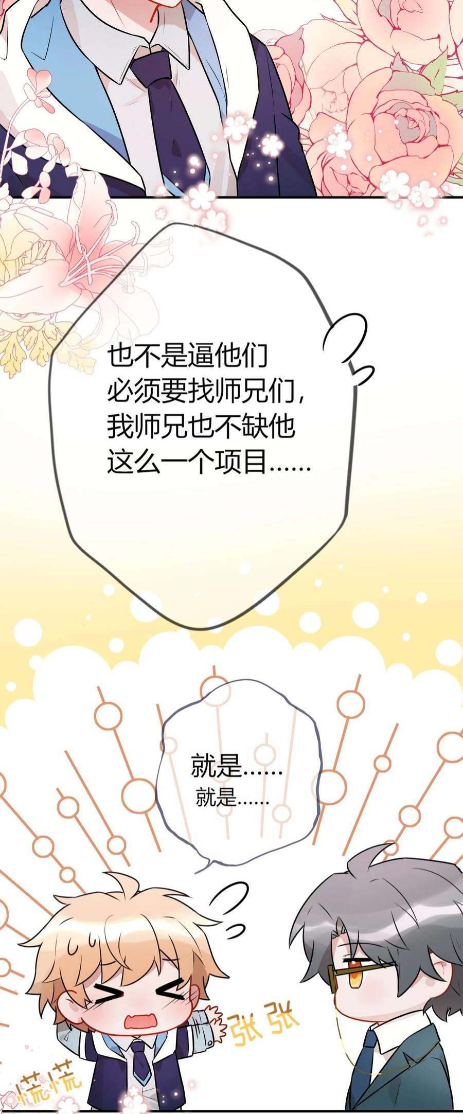 妖怪公寓 1064 捉奸现场？