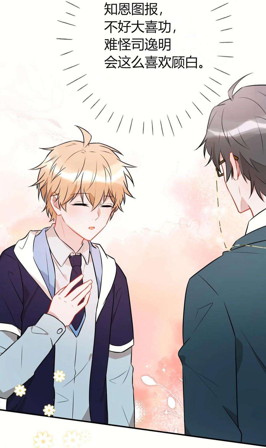 妖怪公寓 1064 捉奸现场？