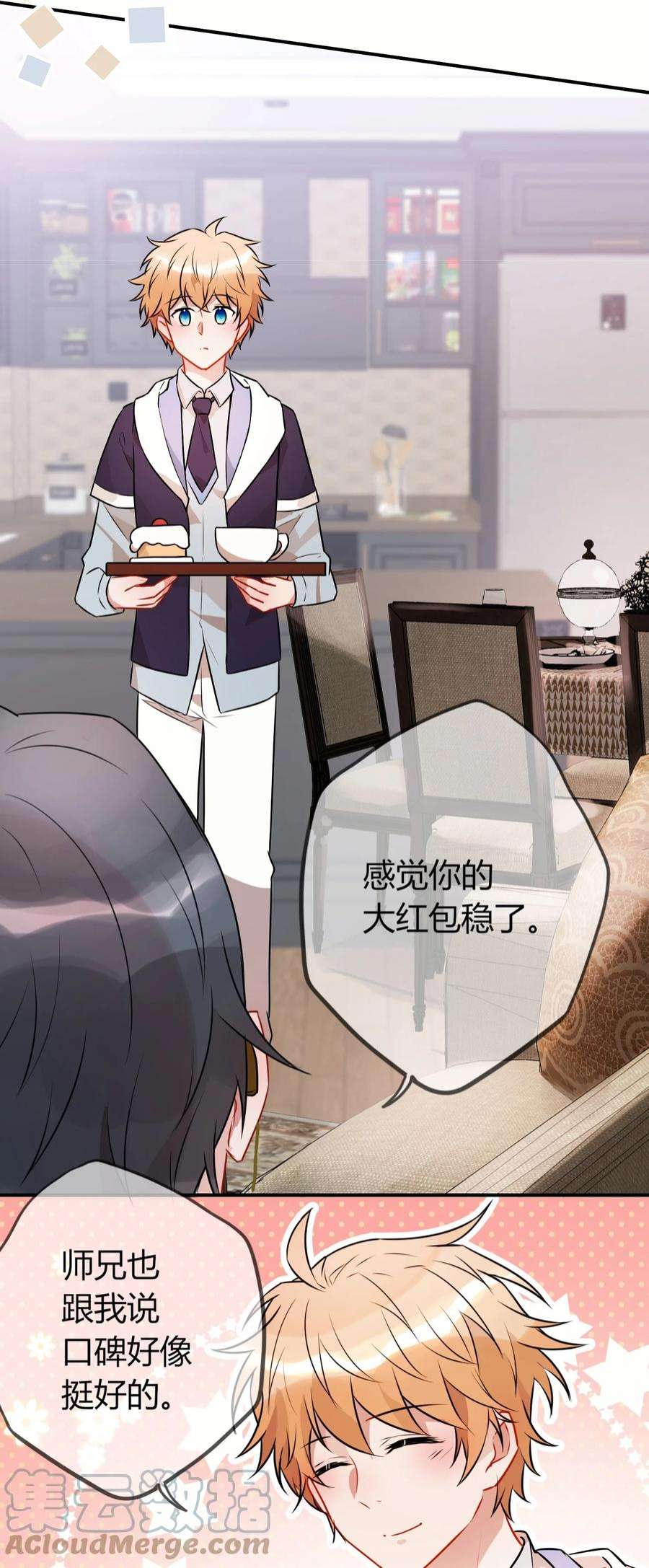 妖怪公寓 1064 捉奸现场？