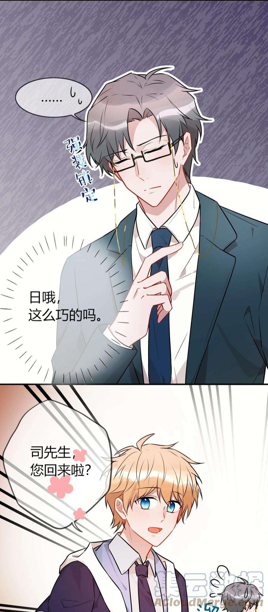 妖怪公寓 1064 捉奸现场？