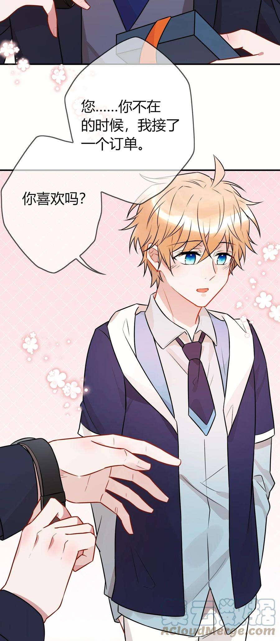 妖怪公寓 1065 给司先生的礼物