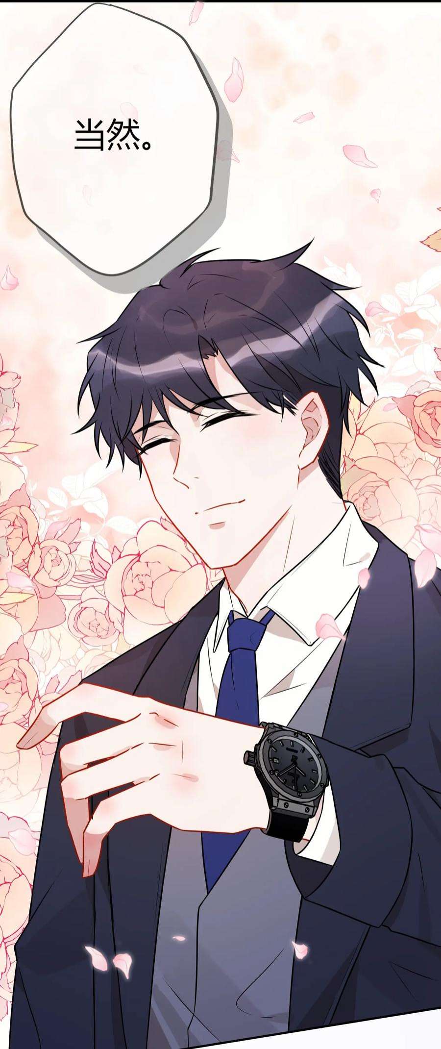 妖怪公寓 1065 给司先生的礼物