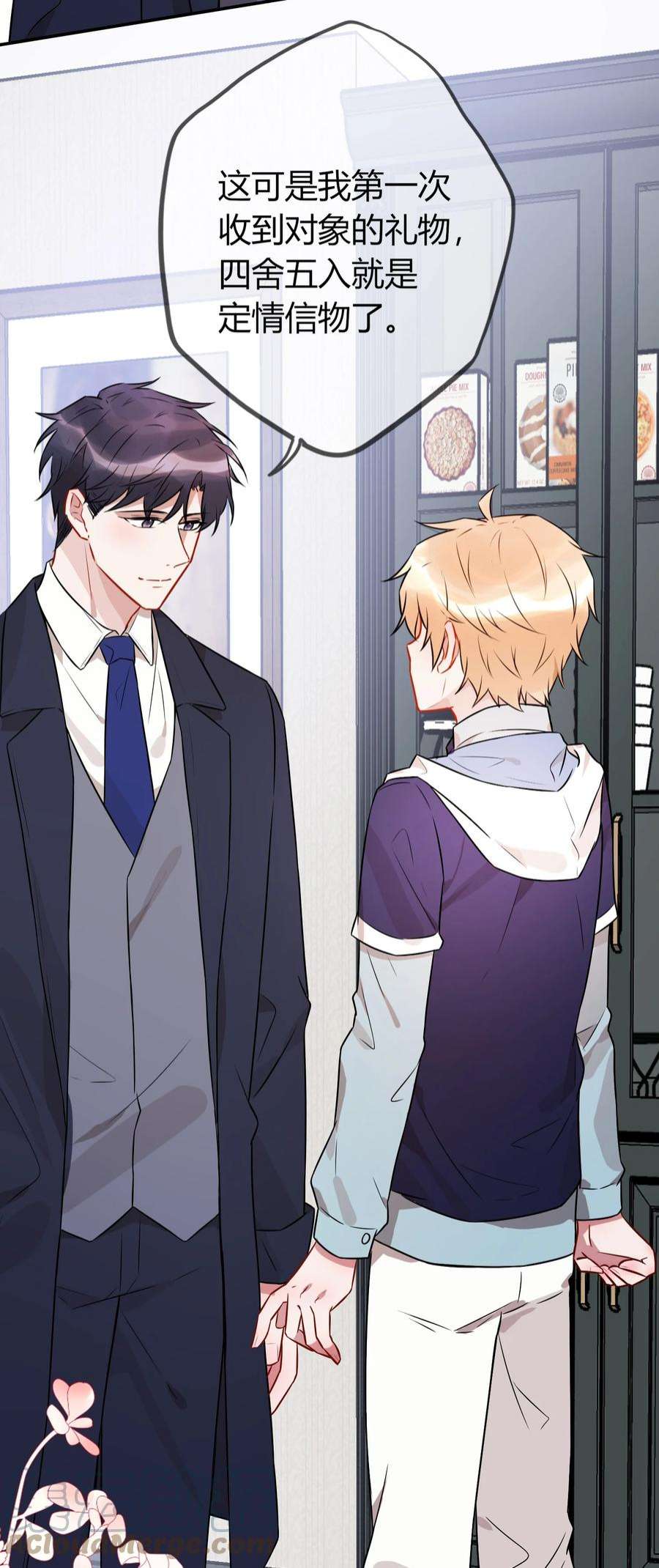 妖怪公寓 1065 给司先生的礼物