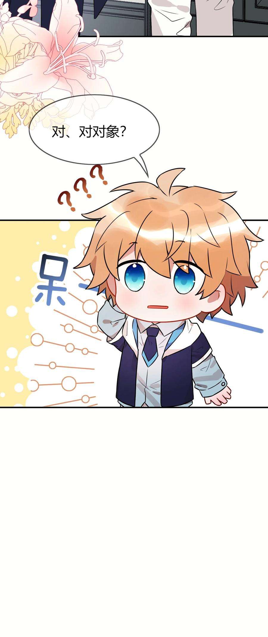 妖怪公寓 1065 给司先生的礼物