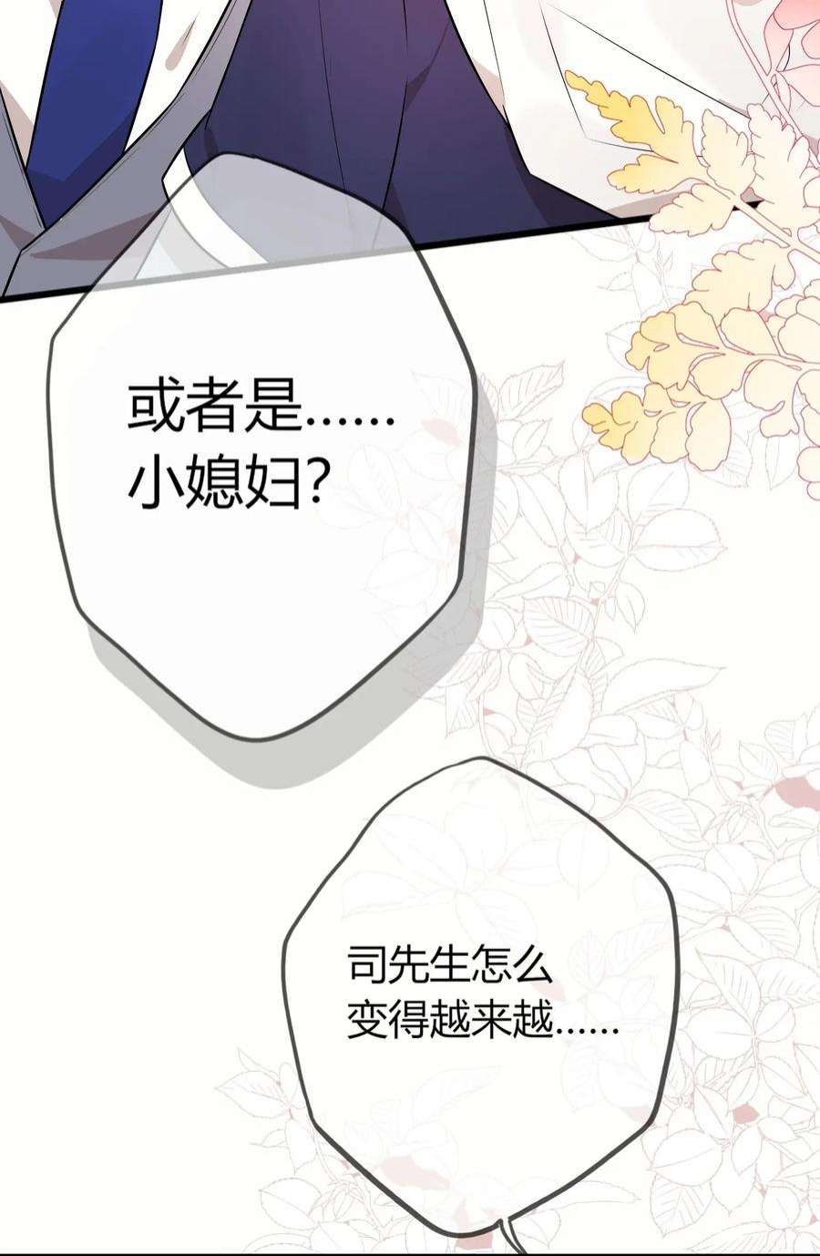 妖怪公寓 1065 给司先生的礼物