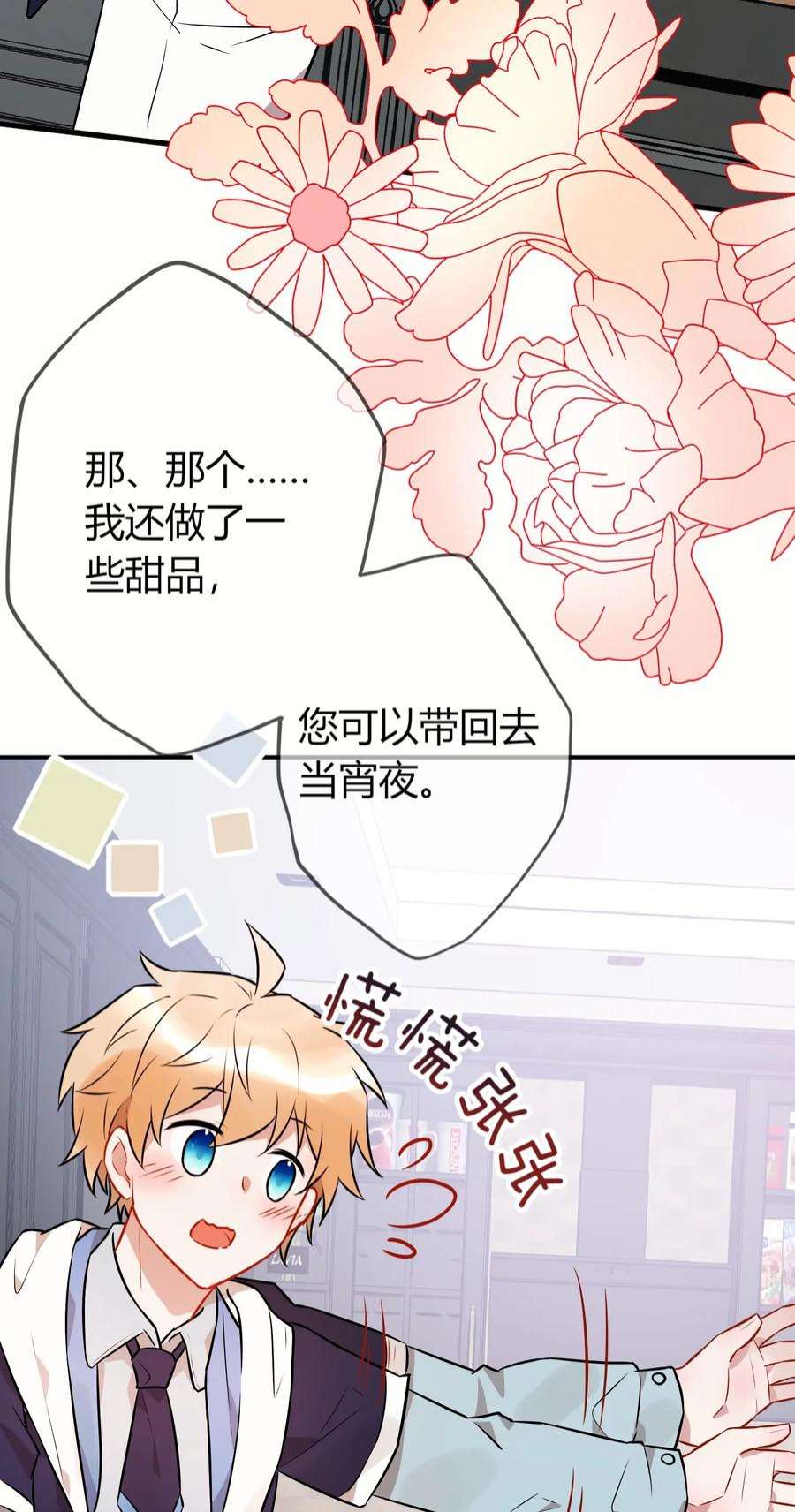 妖怪公寓 1065 给司先生的礼物