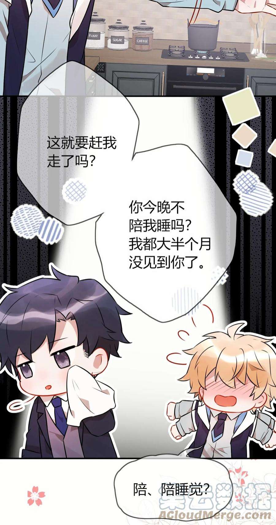 妖怪公寓 1065 给司先生的礼物