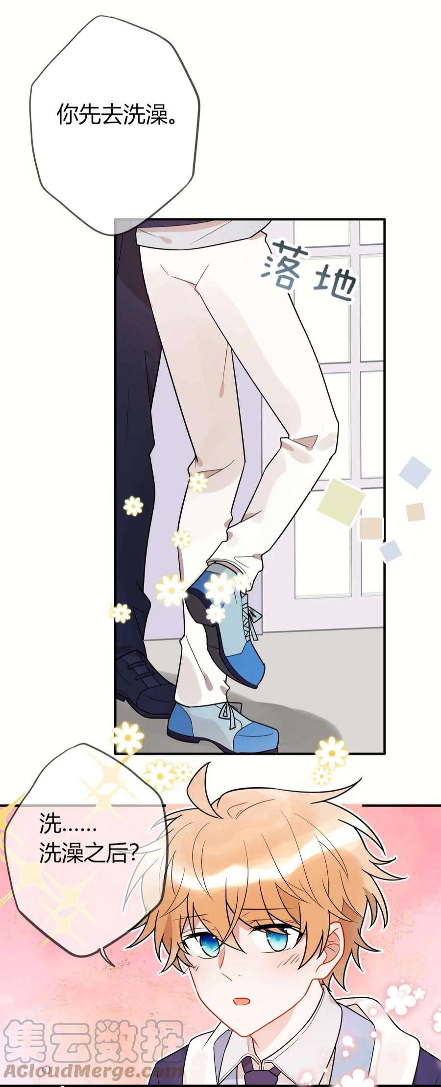 妖怪公寓 1065 给司先生的礼物